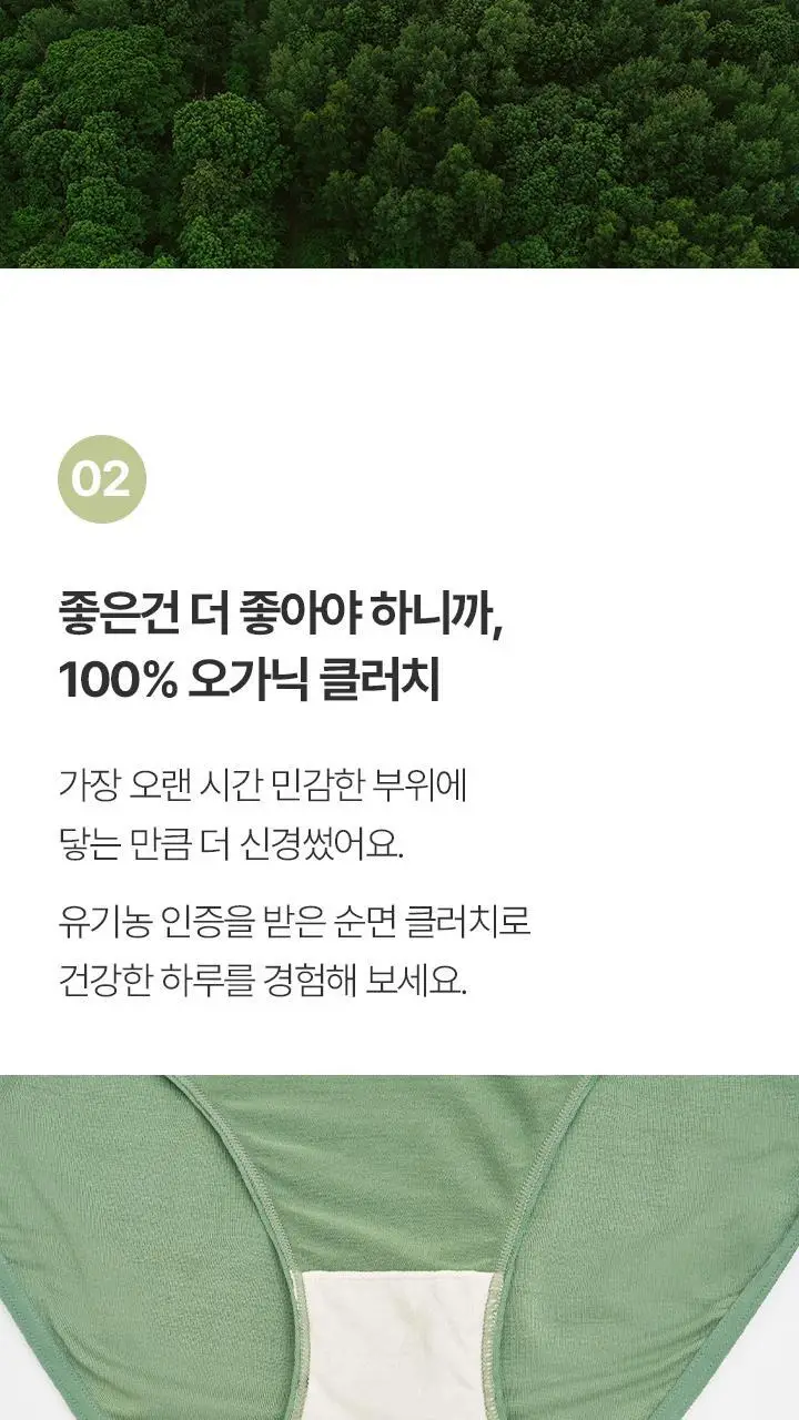 [슬림9] 편해팬티 소프트모달 (2 colors) 상세페이지 9